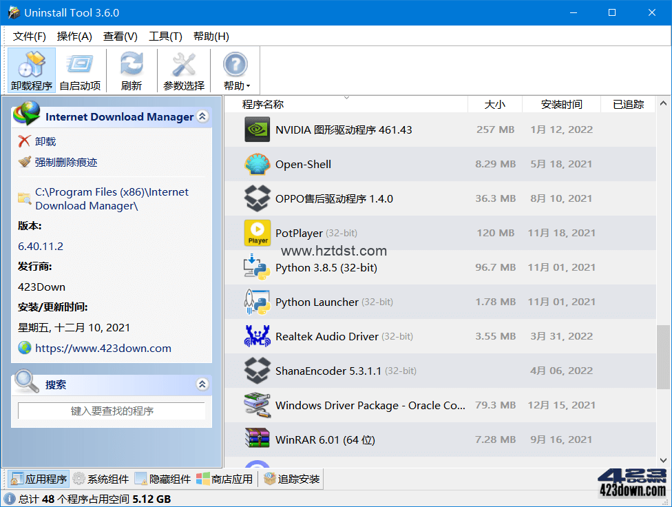 Uninstall Tool 3.6.1 Build 5687_中文破解版 专业的软件卸载工具.