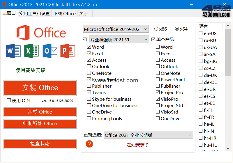 Office 2013-2021 C2R Install Lite v7.4.3.0  office组件自定义下载安装的office下载工具