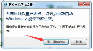 中文软件界面乱码的解决方法