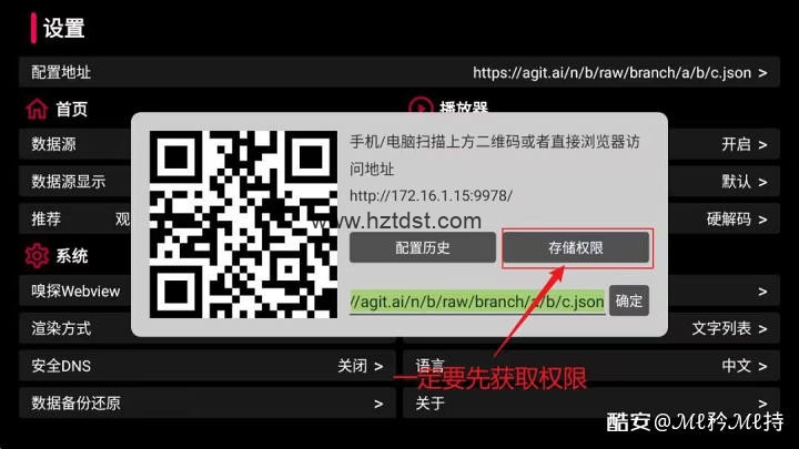TVBOX 系列(TVBOX原版+各种修改版),附常维护的影视源网络接口
