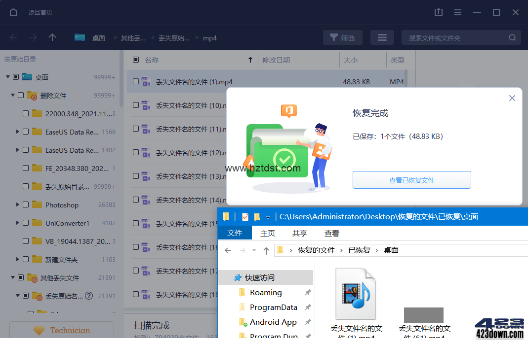 EaseUS Data Recovery Wizard开心版v16.0