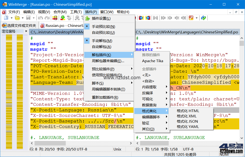 文件比较工具WinMerge中文绿色版 v2.16.24