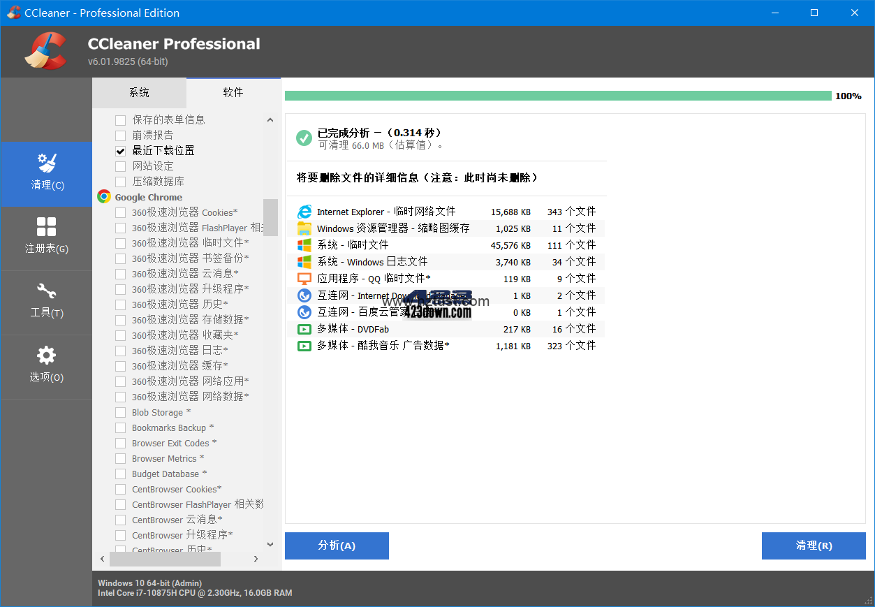 CCleaner中文破解版v6.10.10347 绿色便携版 系统优化和隐私保护工具