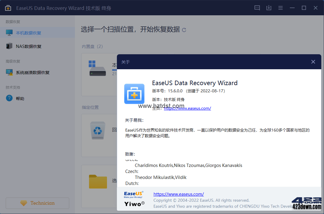 EaseUS Data Recovery Wizard开心版v16.0