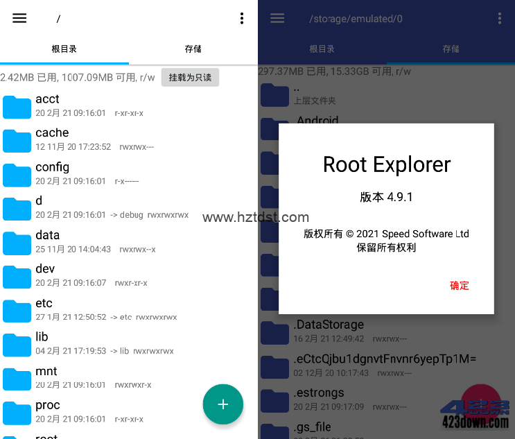 Root Explorer(RE管理器app)v4.11.4 最新版