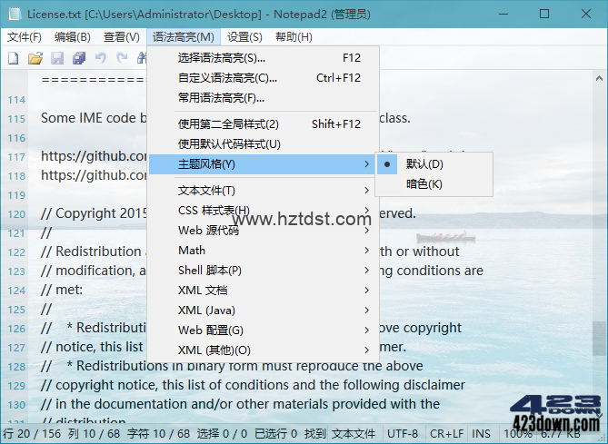 Notepad2 v4.22.05 (r4220) 简体中文绿色版