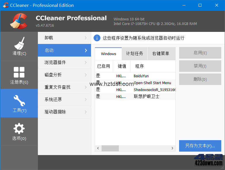 CCleaner中文破解版v6.10.10347 绿色便携版 系统优化和隐私保护工具