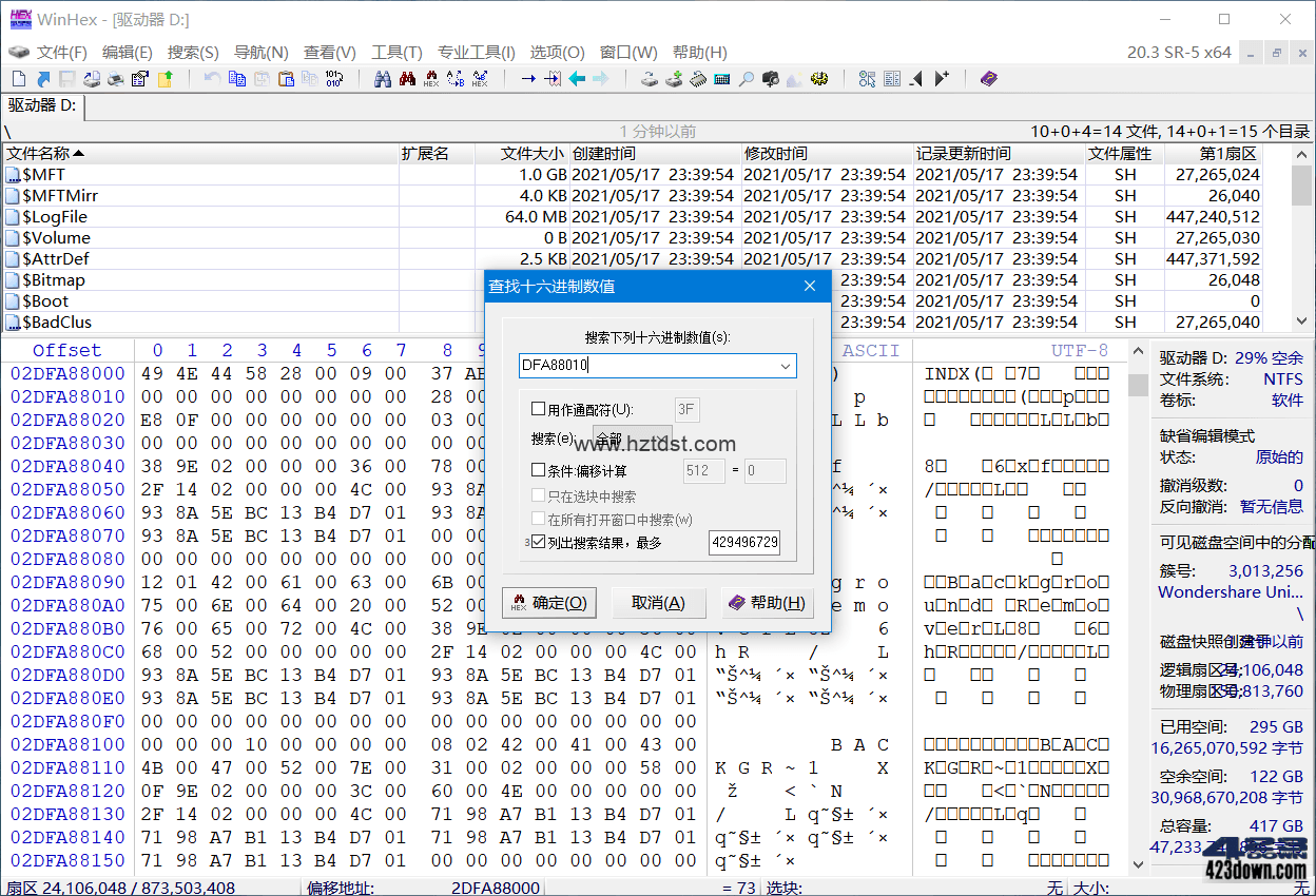 WinHex中文破解版 v20.7 SR-0 绿色版单文件 数据恢复文件编辑