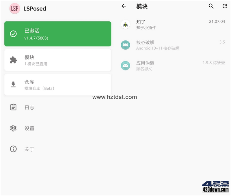 Xposed框架(LSP框架app)LSPosed v1.8.6.0