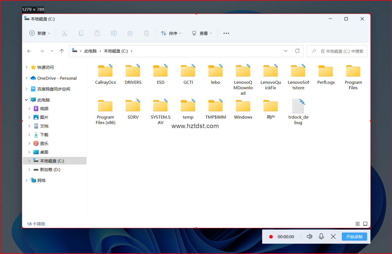 Windows 系统的几种录屏方法