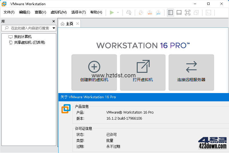 VMware Workstation中文注册精简版17.0.1