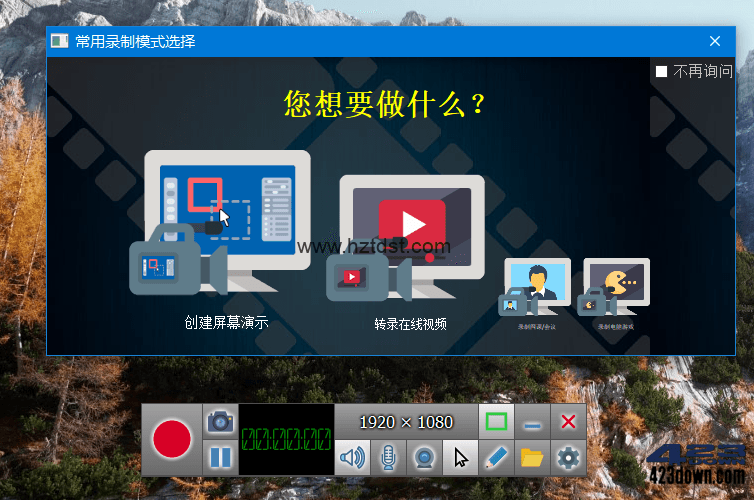 ZD Soft Screen Recorder 11.6.7中文版