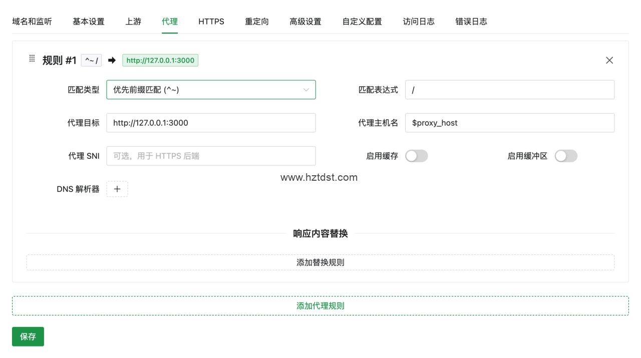 AcePanel（原耗子面板）3.0 正式发布