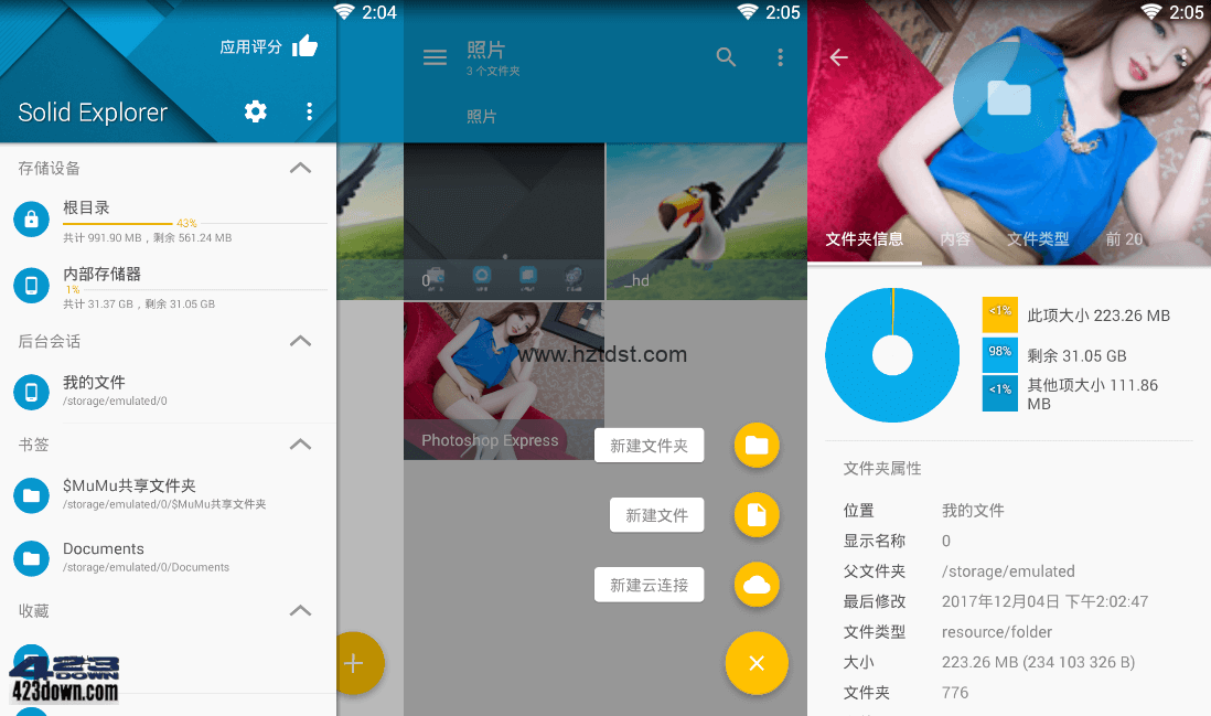 Solid Explorer文件管理器APPv3.2.12破解版