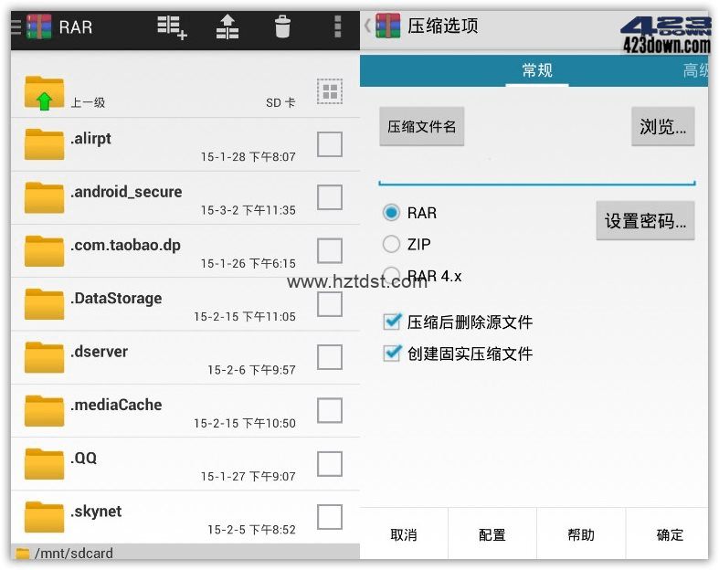 RAR手机版(手机解压软件)v7.20.131去广告版