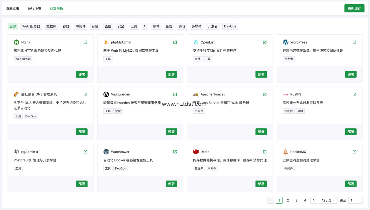 AcePanel（原耗子面板）3.0 正式发布