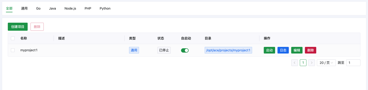 AcePanel（原耗子面板）3.0 正式发布